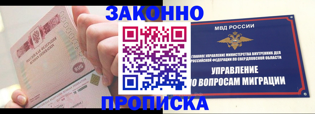 прописка от собственника в Нарткале