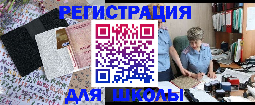 прописка паспорт в Нарткале