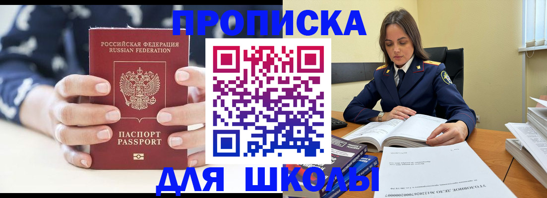прописка поиск в Нарткале