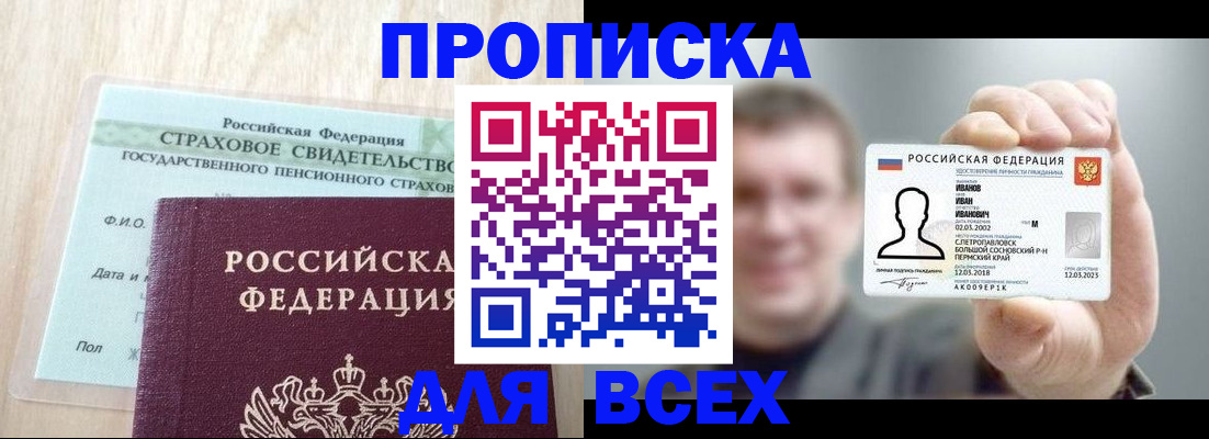 временная регистрация в Нарткале