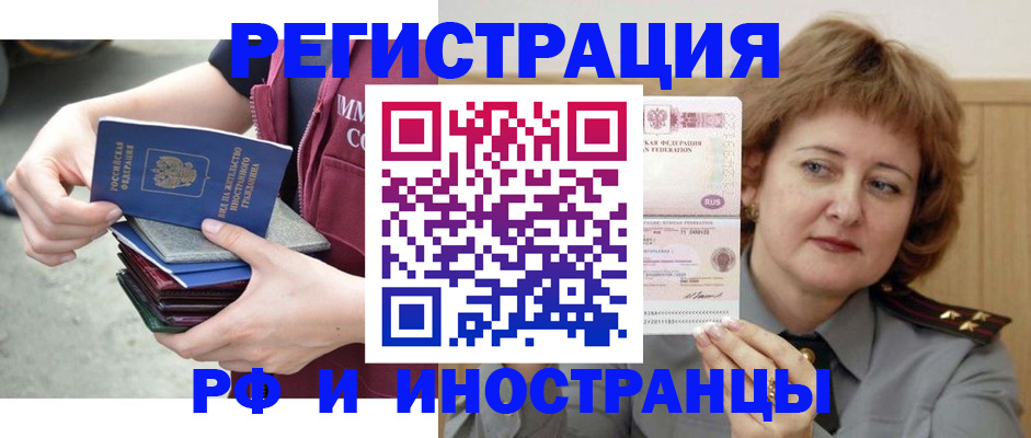 прописка в квартире в Нарткале