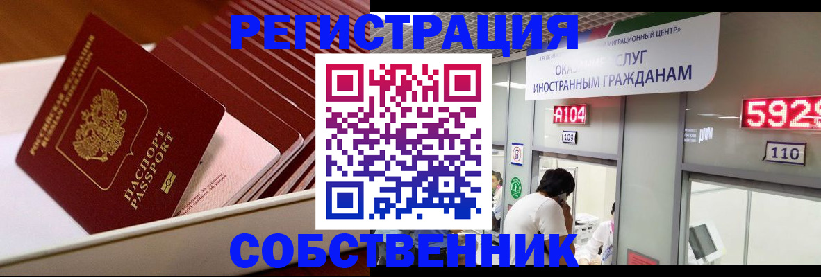 временная регистрация госуслуги в Нарткале